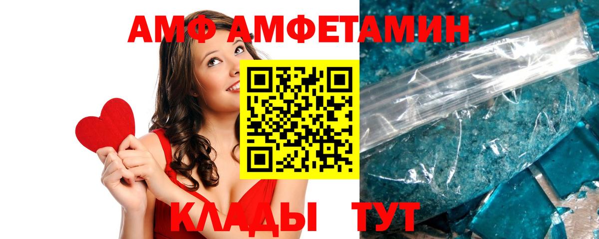 Амфетамин  АМФ  Вход с VPN  АМФ VHQ  Гагарин 