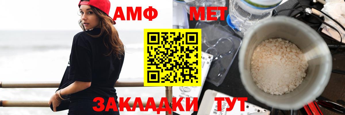 АМФ Розовый Гагарин
