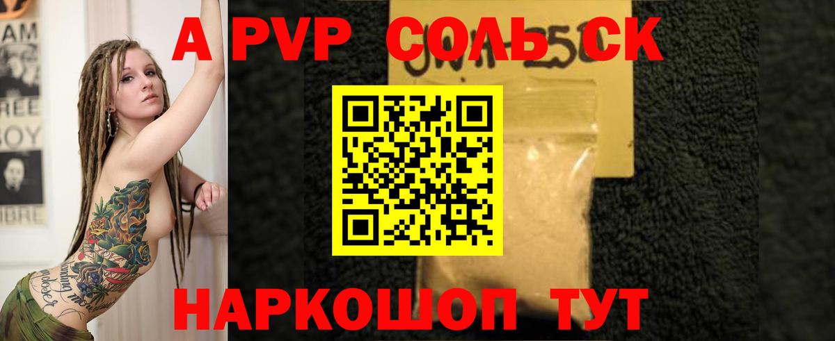 А ПВП крисы CK  Alpha-PVP кристаллы  Вход с VPN  A PVP Crystall  Alpha-PVP  Гагарин 