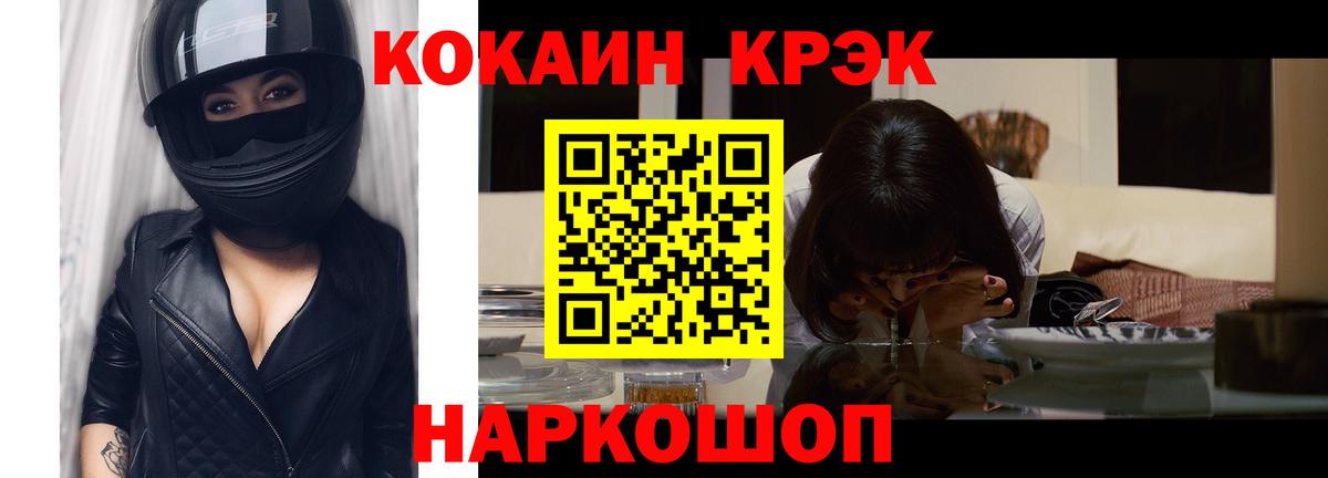 Кокаин 97%  Cocaine Эквадор  Вход с VPN  Гагарин 