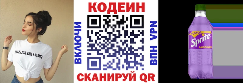 площадка телеграм  Гагарин  Кодеин Purple Drank 