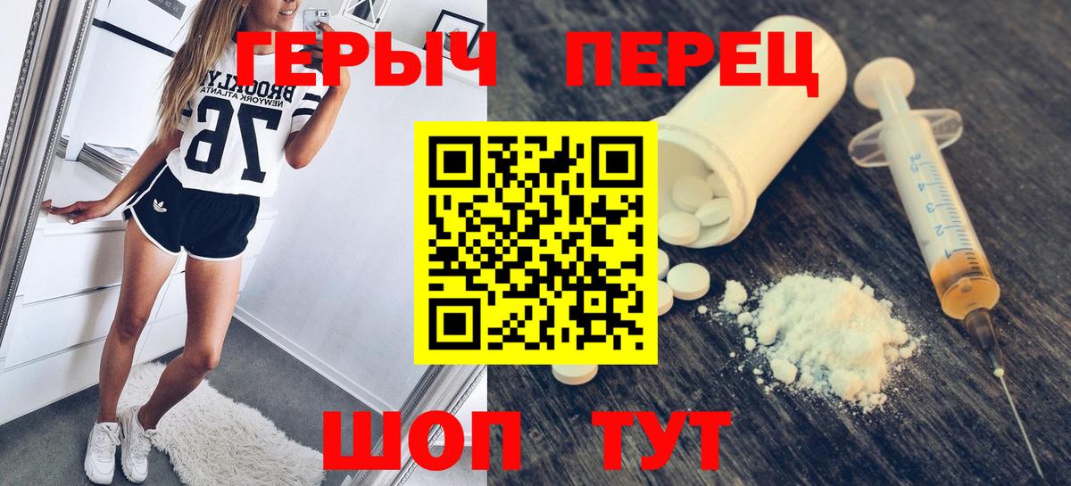 Героин белый  Вход с VPN  Гагарин 