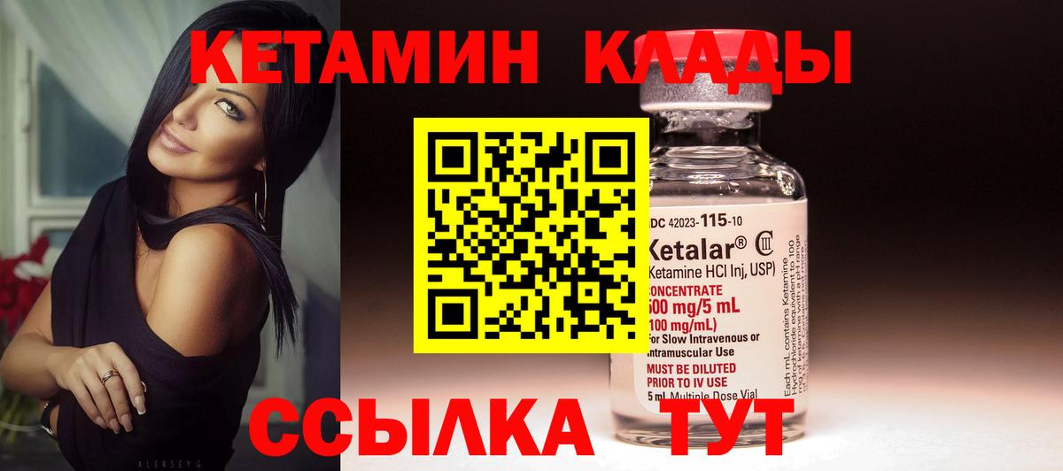 Кетамин ketamine Гагарин
