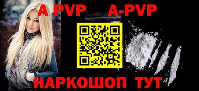 ALPHA-PVP Балашиха