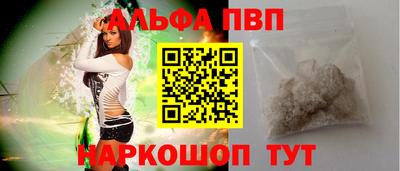 ALPHA-PVP Балашиха
