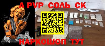 ALPHA-PVP Балашиха