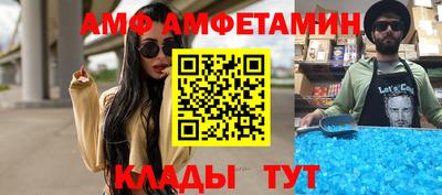 амфетамин Балаково