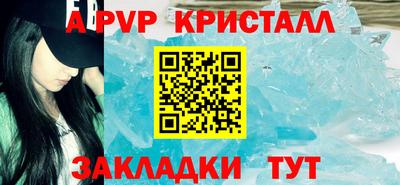 ALPHA-PVP Балашиха