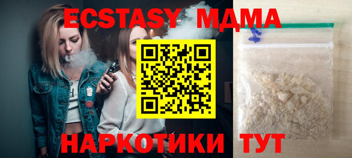 МДМА молли  MDMA Molly  Гагарин  Вход с VPN 