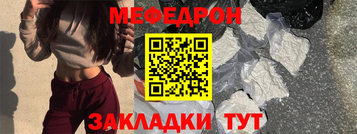 Гагарин  Меф  Вход с VPN  Меф кристаллы  МЯУ-МЯУ мяу мяу 