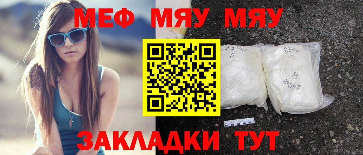 Мефедрон  Бошки Шишки  Гагарин  Лсд 25  Вход с VPN  КОКАИН  Меф МЯУ МЯУ  