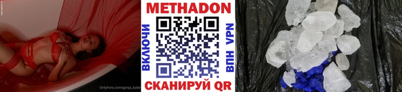 Метадон белоснежный  гидра зеркало  Гагарин 