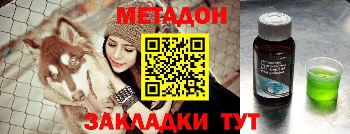 Гагарин  МЕТАДОН VHQ  Вход с VPN  МЕТАДОН белоснежный 