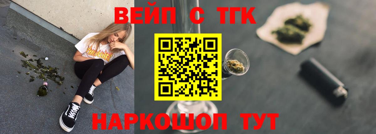 Гагарин  Дистиллят ТГК Wax  Вход с VPN 